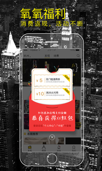氧氧_截图3