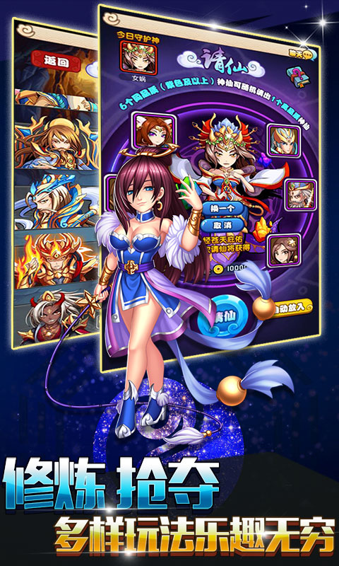 少年封神录_截图4