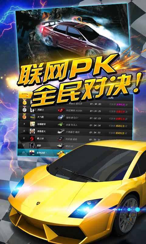 疯狂车神对战版_截图2