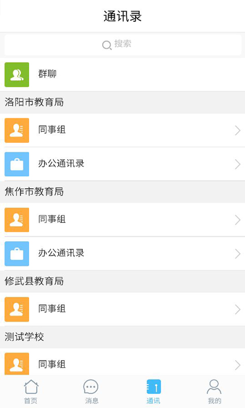 云科教育通_截图4