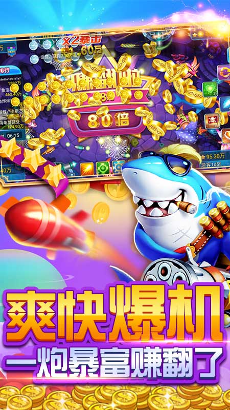 欢乐街机