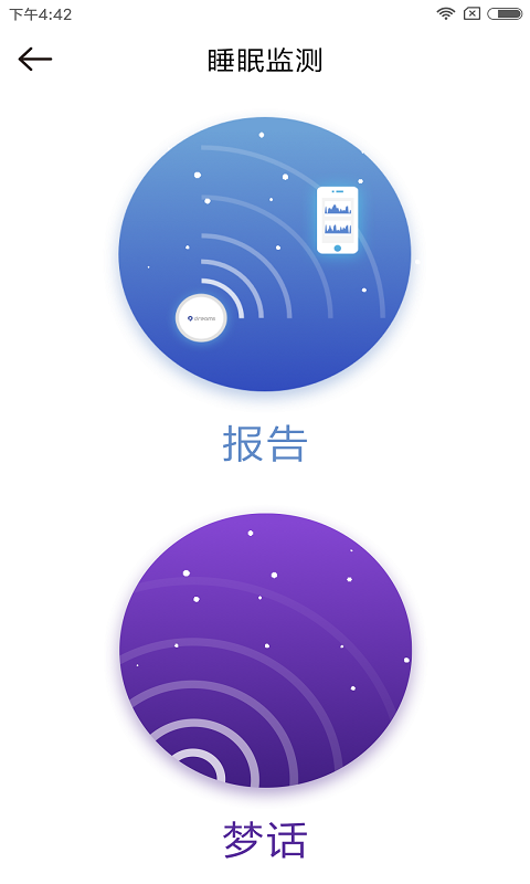 珍梦