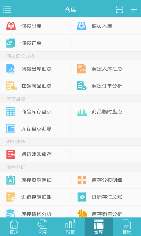 易零售_截图4