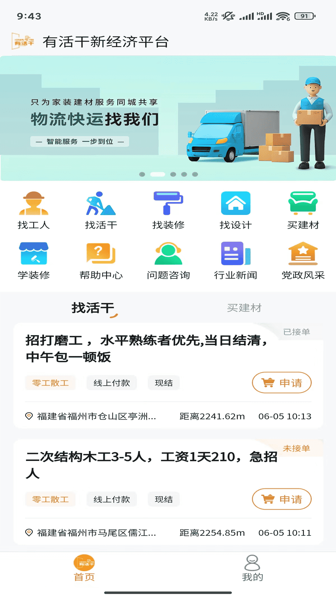 有活_截图3