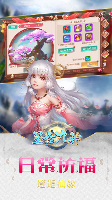 星舞九神