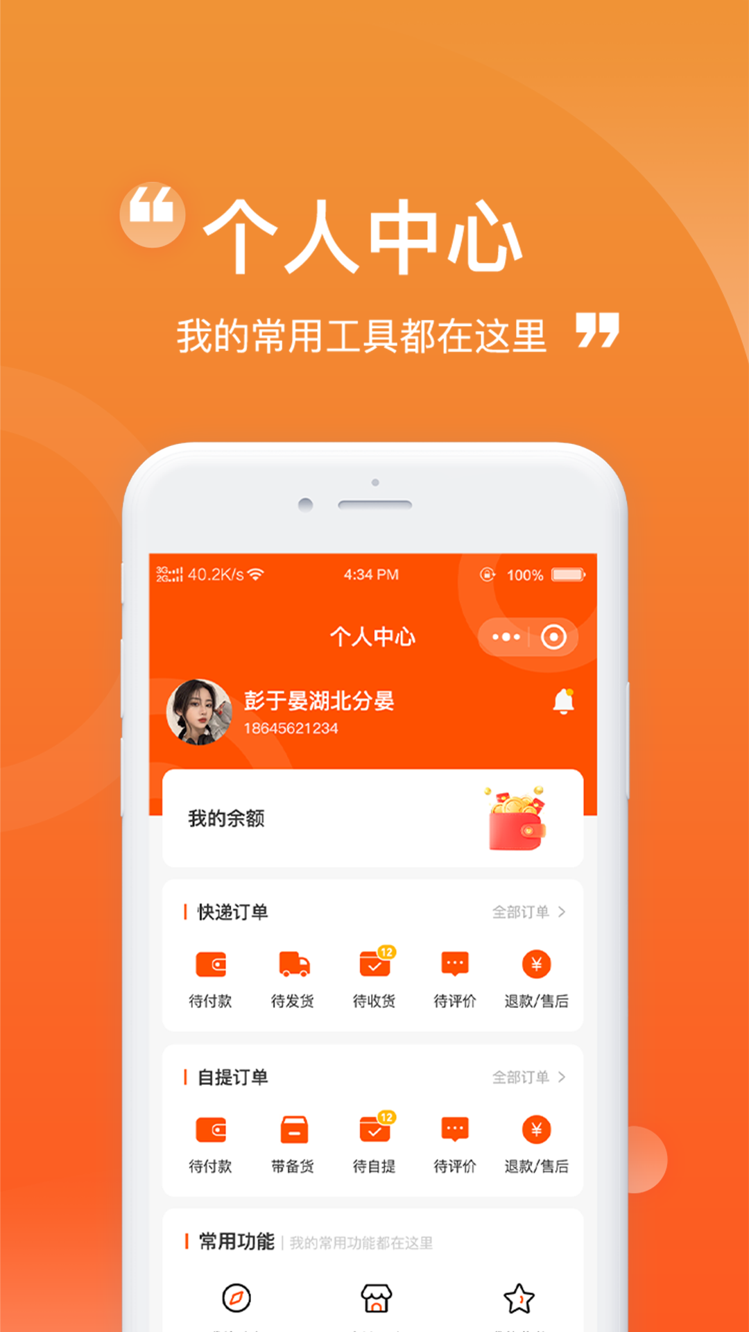 上菜