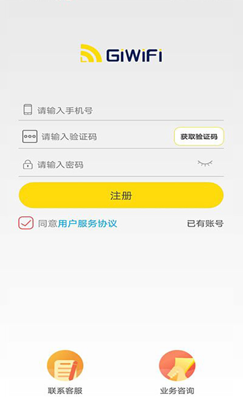 校园助手