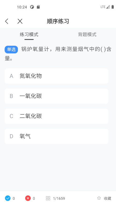 锅炉