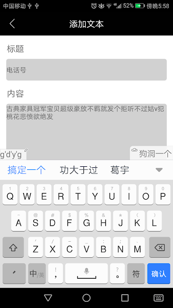 bestview提词器_截图3