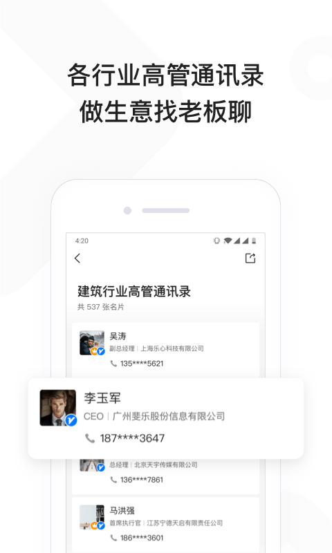 早稻