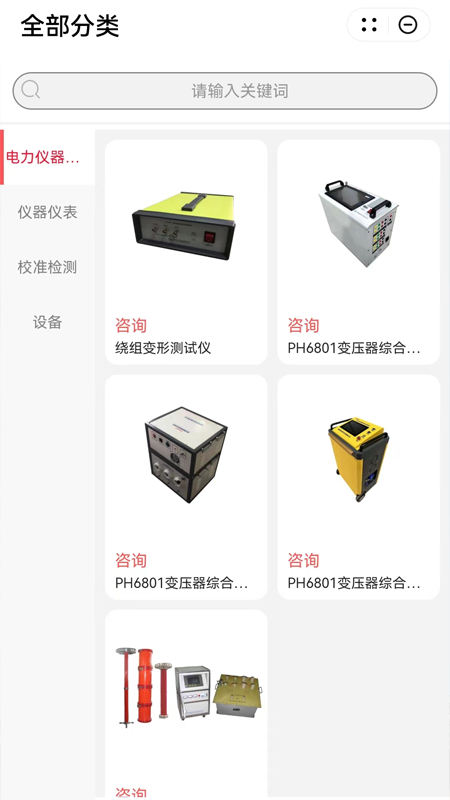 储能系统