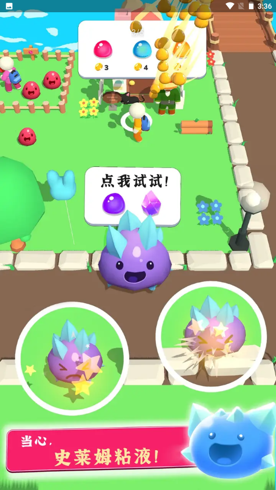 史莱姆牧场2_截图4
