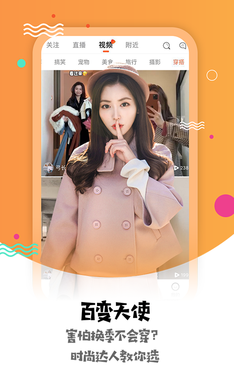 直播美