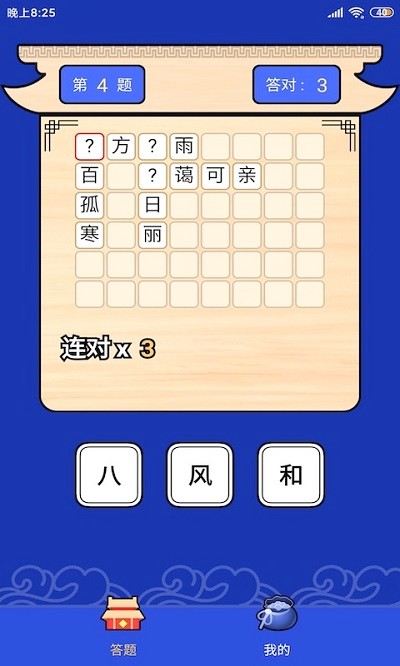 满分宝_截图4
