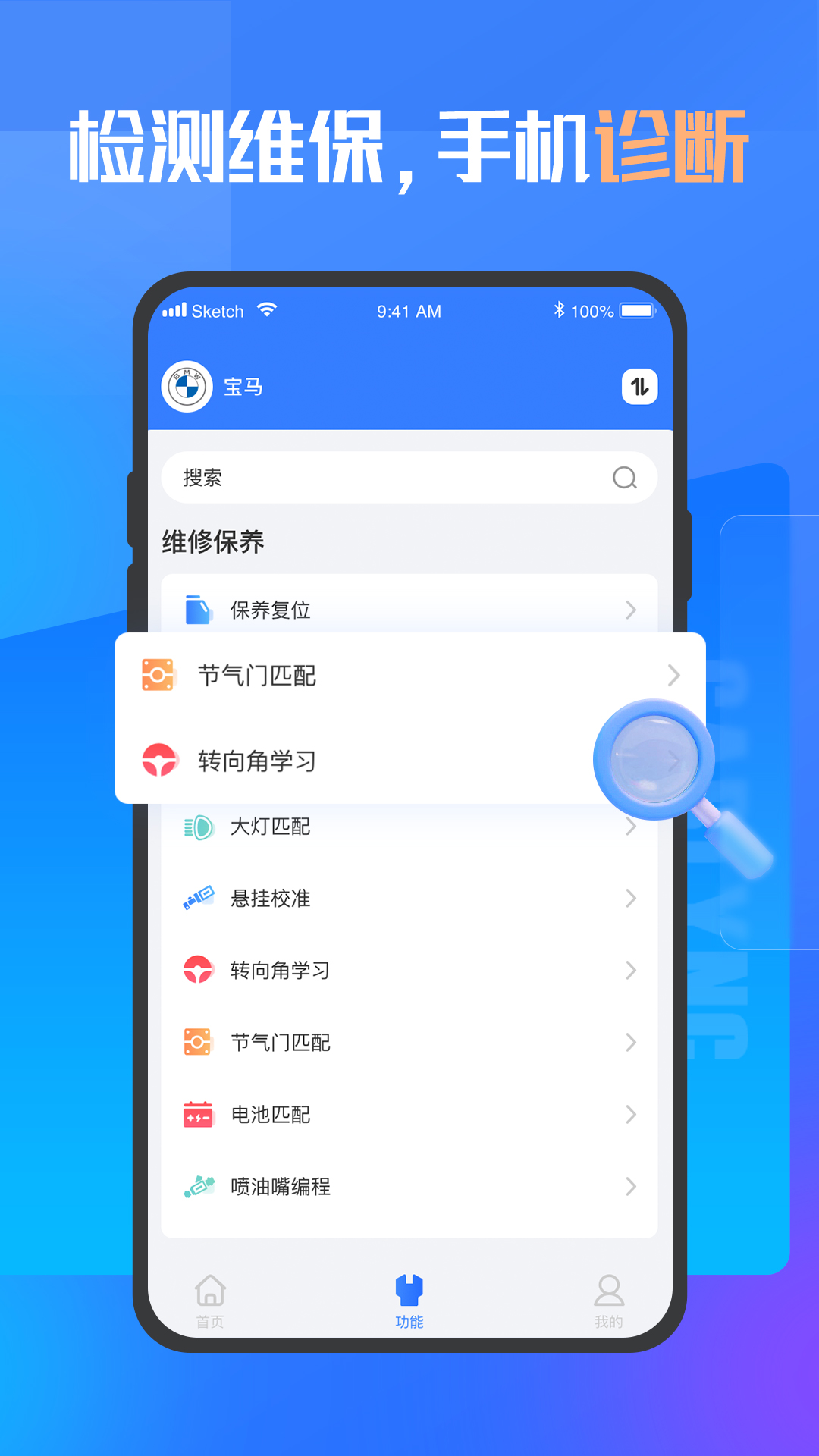 汽修大师