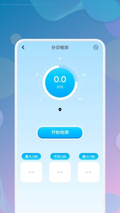 一个宝箱