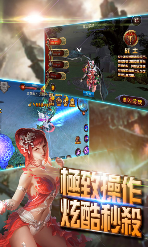 绝迹之战_截图3