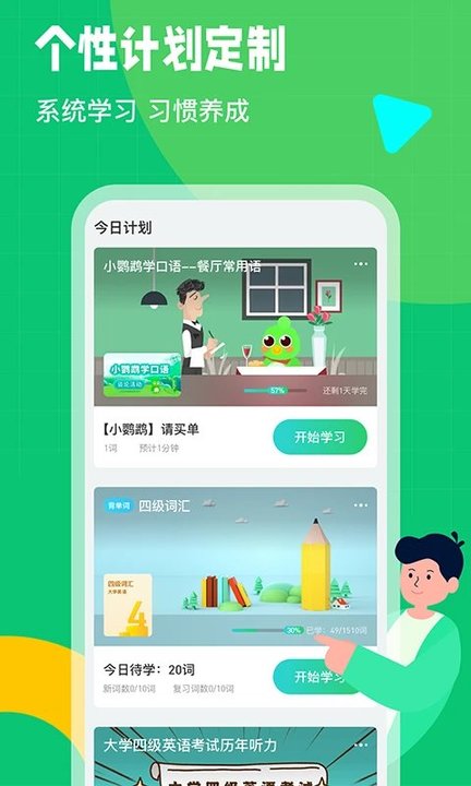 英语趣配音极速版