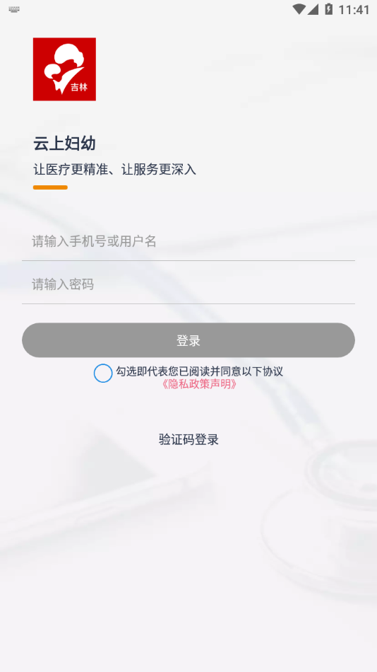 远程医疗平台