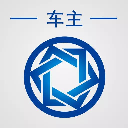 信来车往
