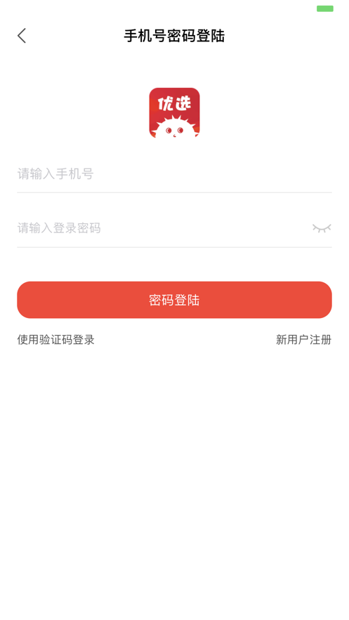 海胆优选_截图3