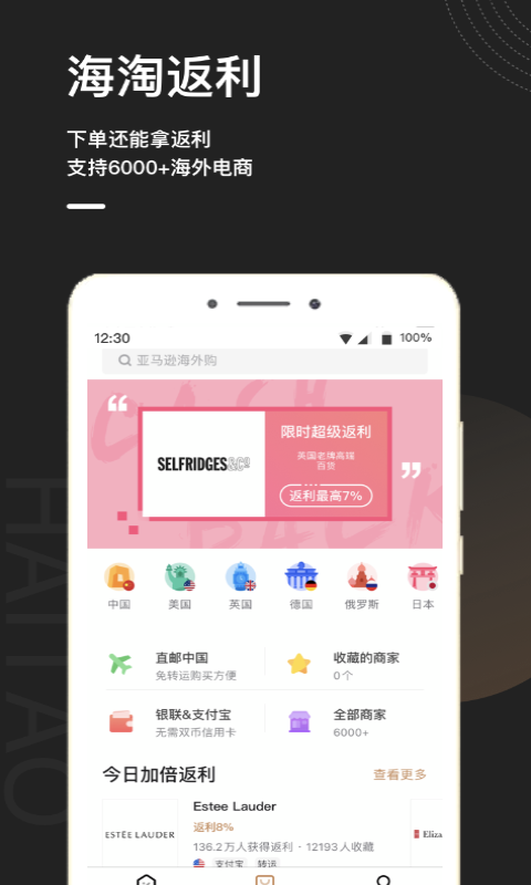 淘全球_截图3