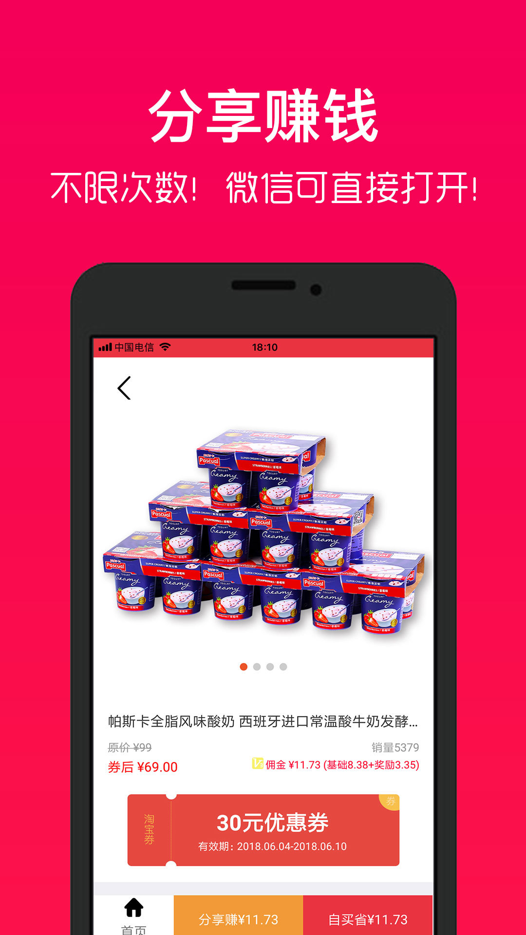 好券助手_截图4