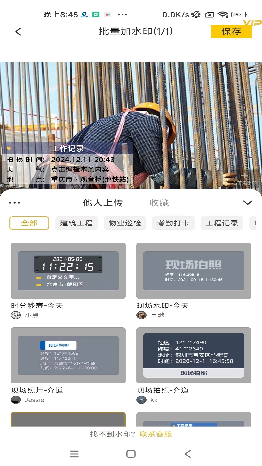 好修