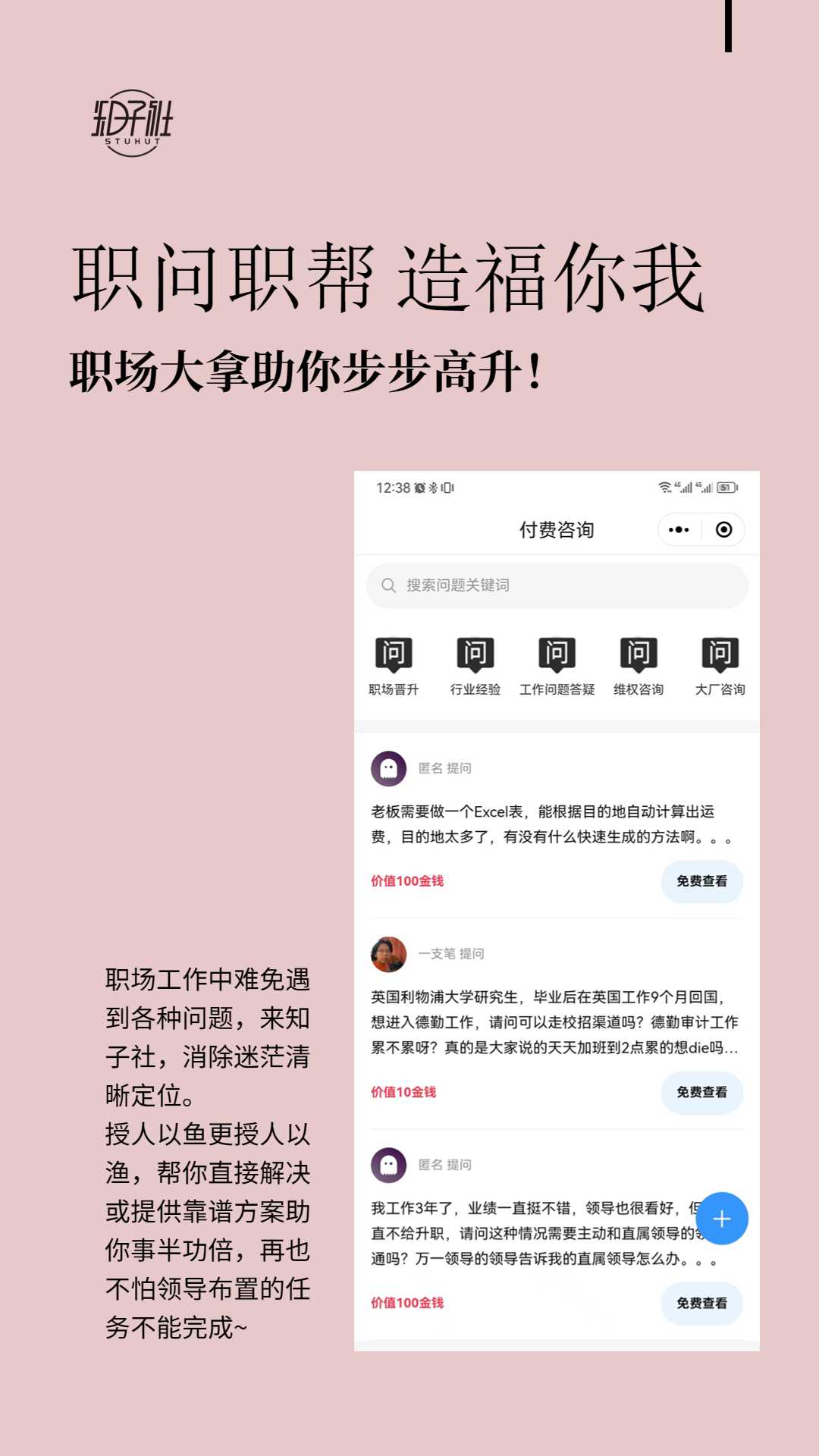 知子_截图3