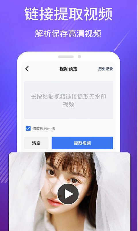 短视频去水印大师