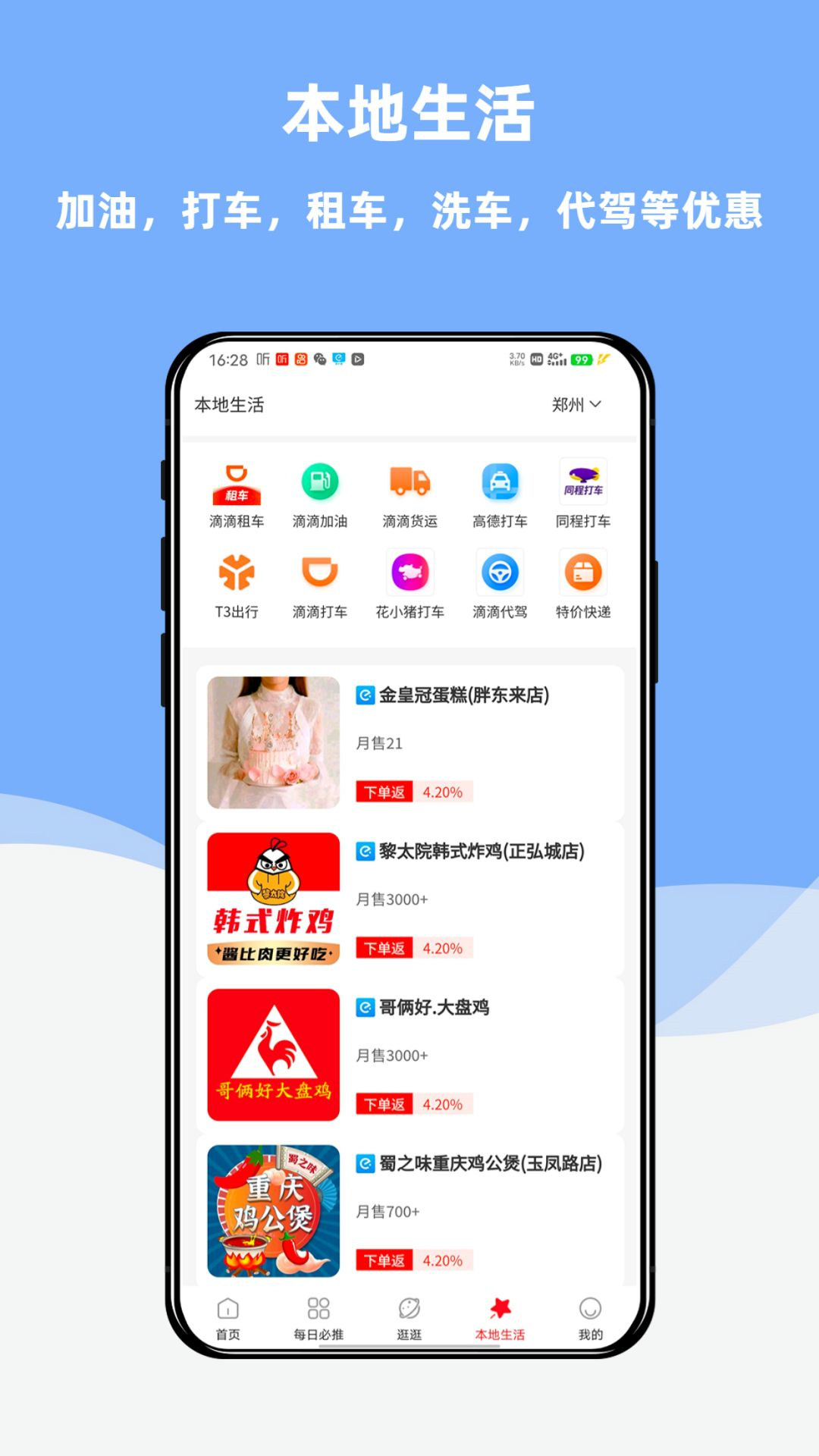 惠淘