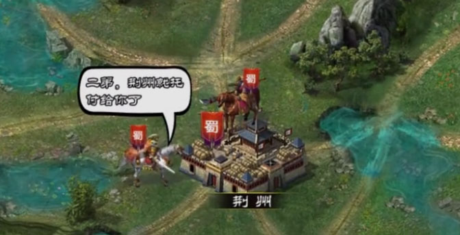 攻城三国九游版_截图4