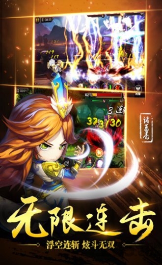 三国仙境