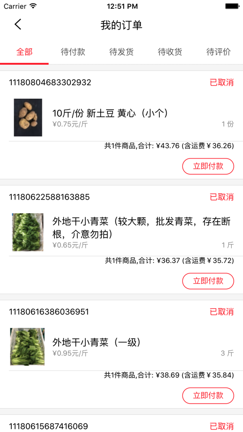 绿禾购