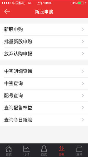 掌中网专业版_截图3
