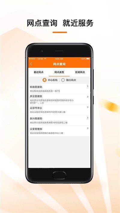 云浮市住房公积金_截图4