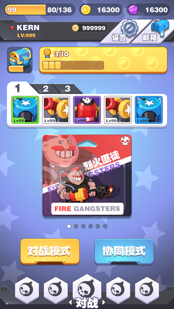 兵匪大作战_截图3