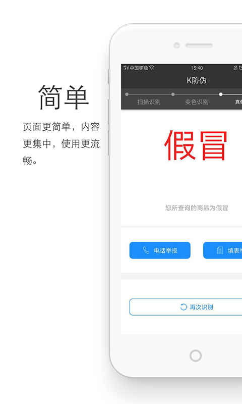 k防伪