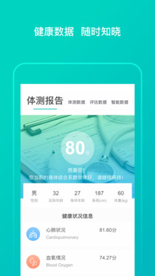 加拿大健康