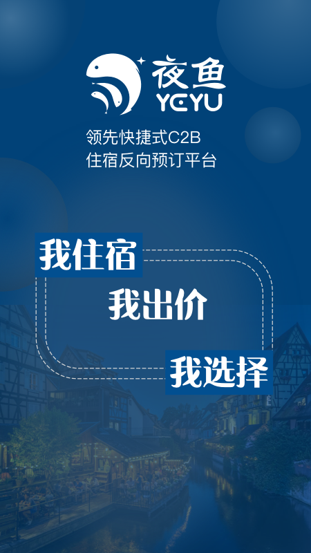 夜鱼_截图5