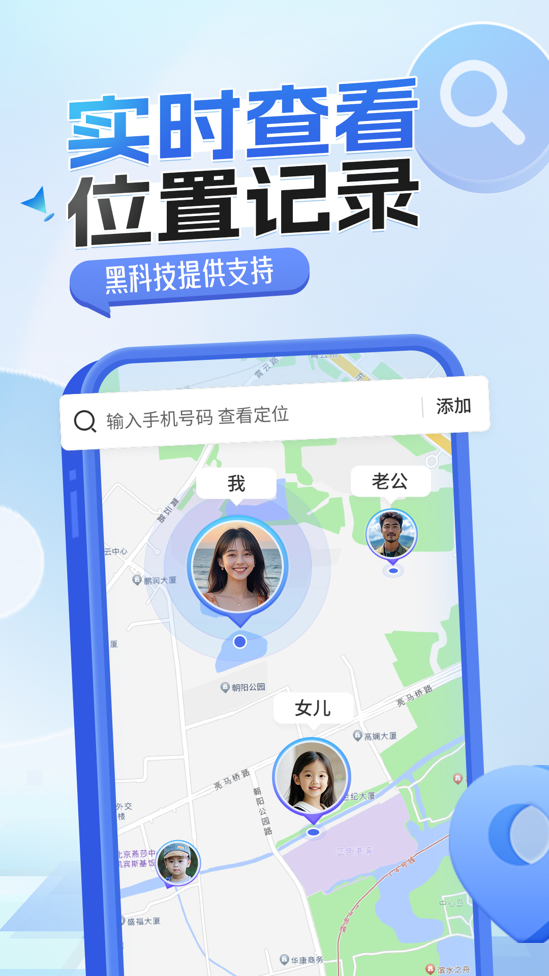 关爱定位