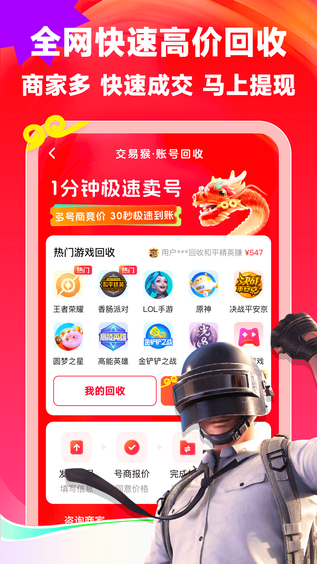 易猴_截图5