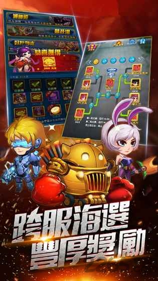 终极魔王战