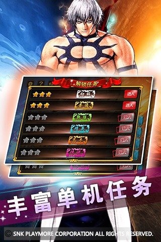 拳皇97安卓版_截图5