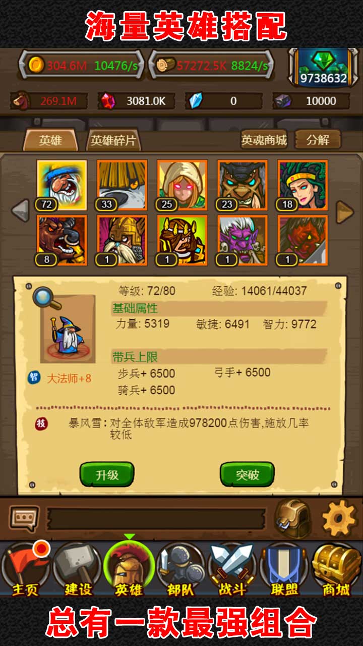 啪啪军团_截图5