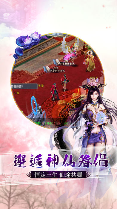 傲剑仙途_截图4