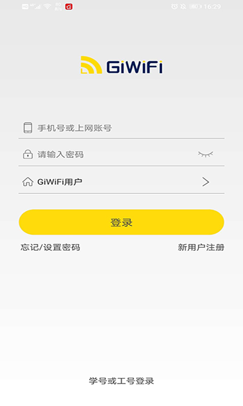 校园助手