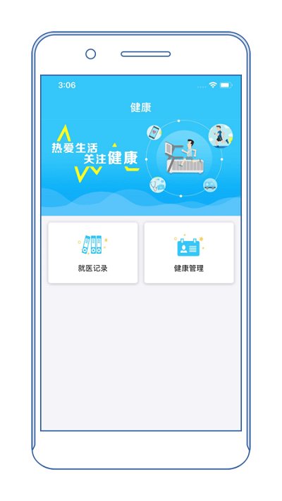盐城医保通
