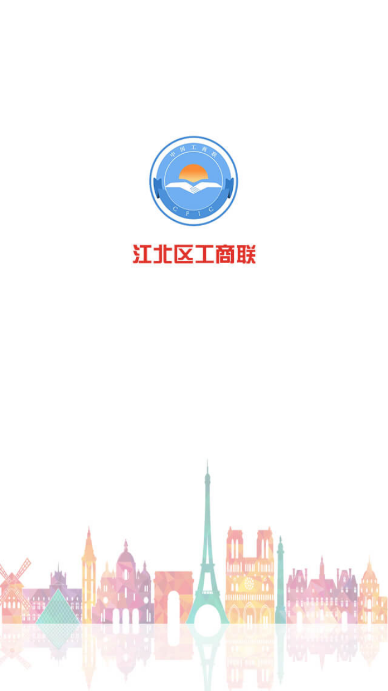 智能工商联