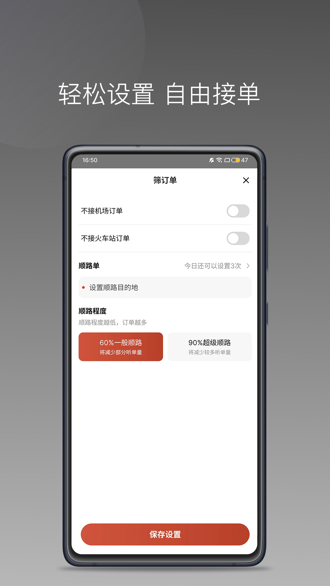 联途出行